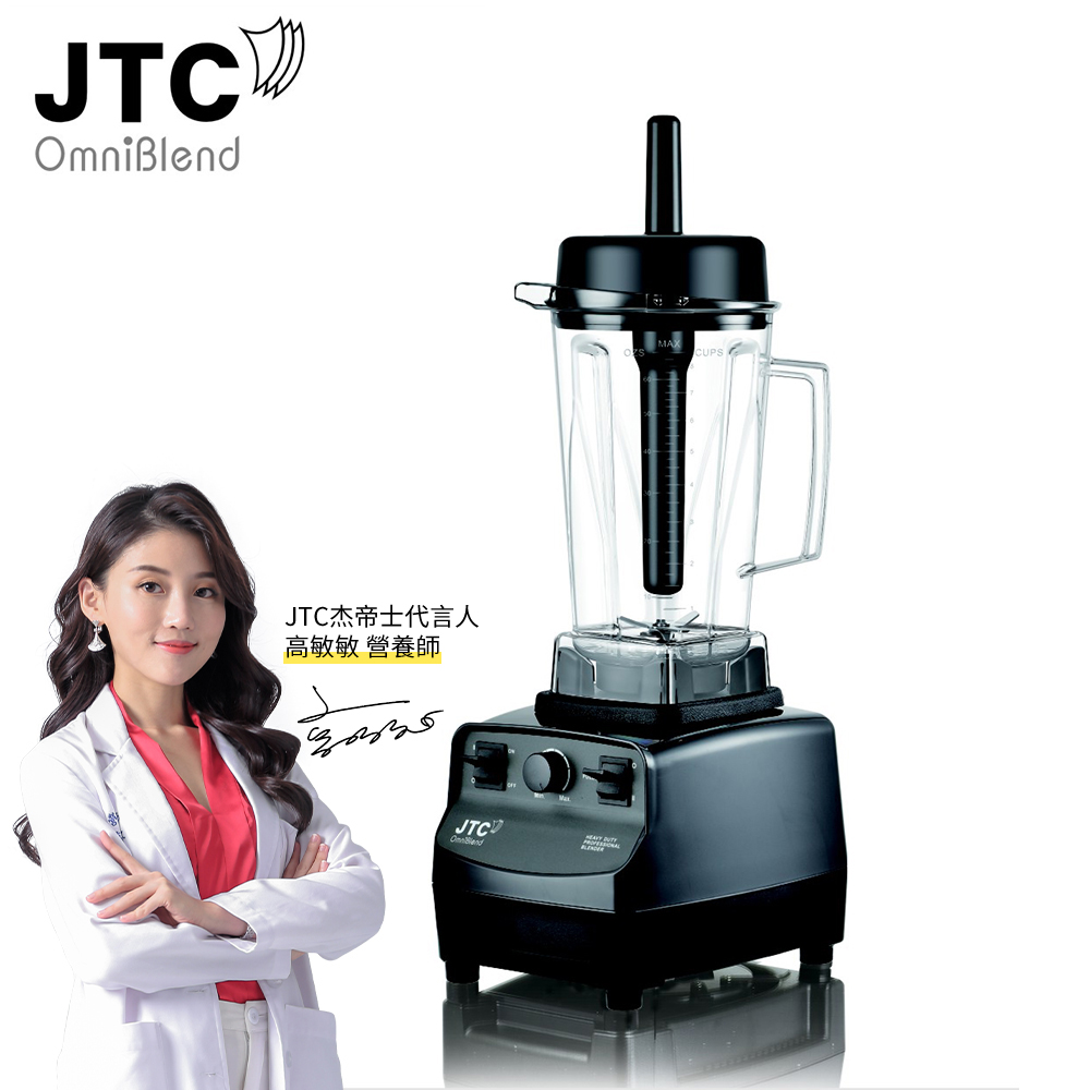 【JTC 杰帝士】三匹馬力萬用調理機TM-767(2L經典圓杯)◉80B023